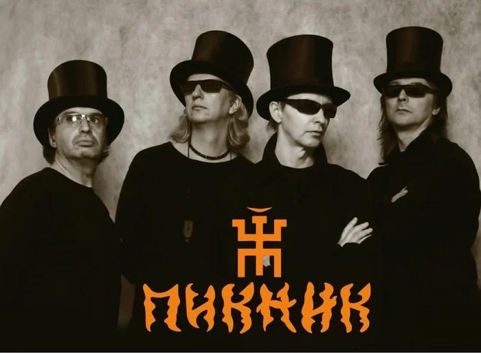 Event image Концерт группы «Пикник»